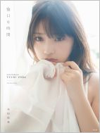 与田祐希2nd写真集 無口な時間2.jpg