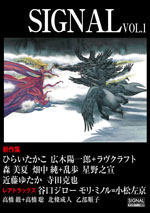 SIGNAL_vol1.jpg