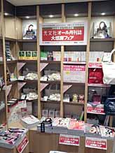 tobu_books_20140108.jpg