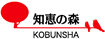 知恵の森文庫