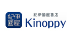 紀伊國屋書店Kinoppy