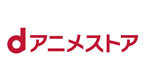 ｄアニメストア