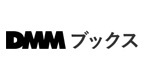 DMMブックス