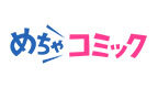 めちゃコミック