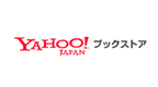 Yahoo!ブックストア
