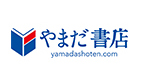 やまだ書店