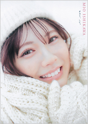 石川澪　４ｔｈ写真集　ぎゅう、して。