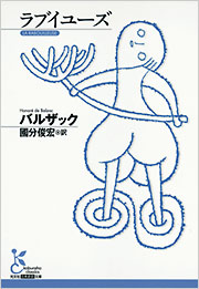 ラブイユーズ