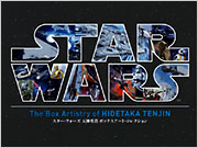 スター・ウォーズ 天神英貴　ボックスアート・コレクション