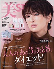 美ST 3月号