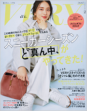 VERY 2月号